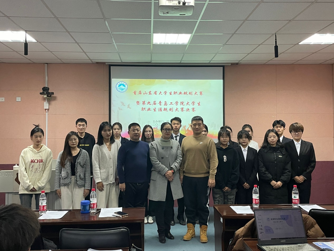 bw必威西汉姆联官网第九届大学生职业生涯规划大赛暨首届山东省大学生职业规划大赛校赛圆满落幕 bw必威西汉姆联官网第九届大学生职业生涯规划大赛暨首届山东省大学生职业规划大赛校赛圆满落幕