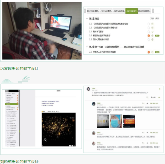 以高质量在线教学应对疫情大考!bw必威西汉姆联官网线上教学百花齐放 以高质量在线教学应对疫情大考!bw必威西汉姆联官网线上教学百花齐放