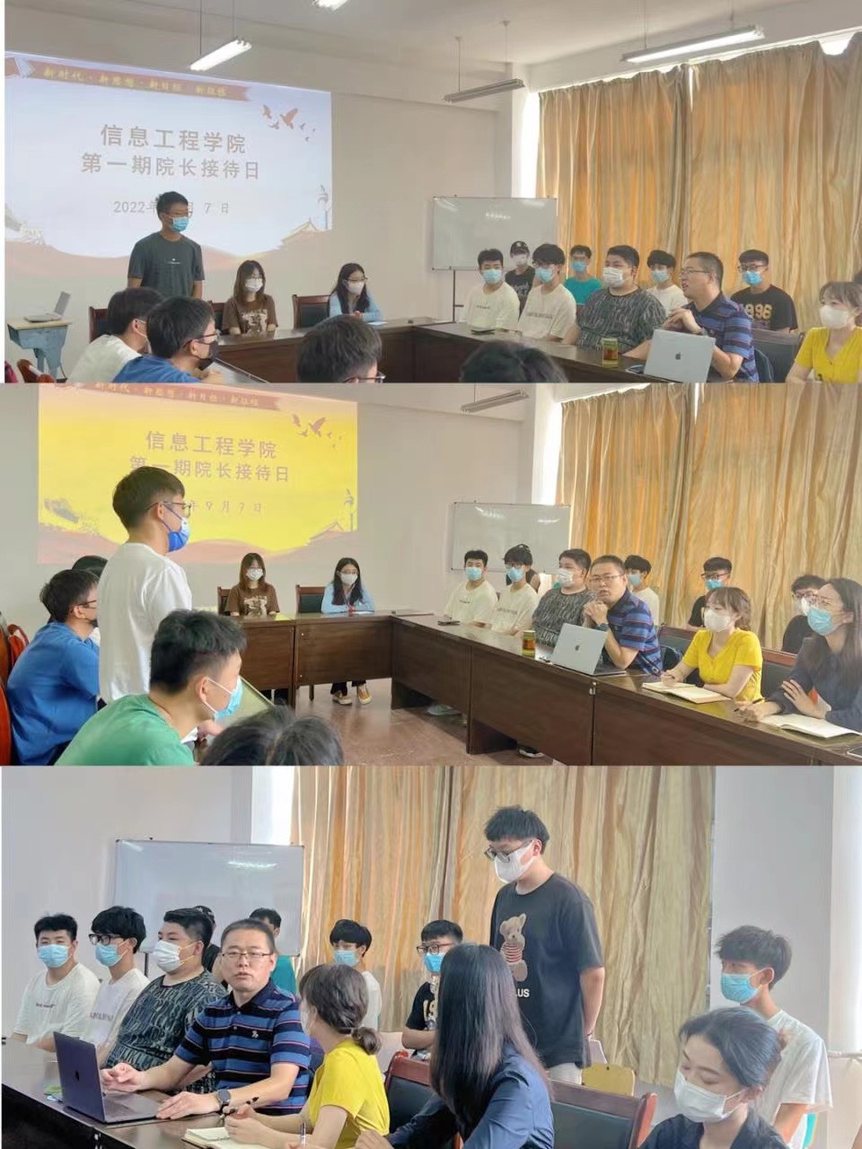 信息工程学院开展第一期院长接待日活动 信息工程学院开展第一期院长接待日活动