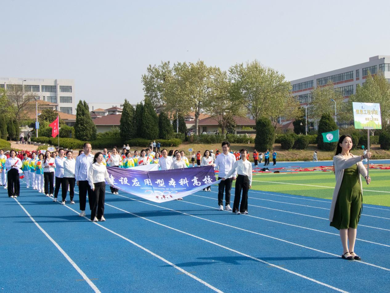 迈步赛场,青春飞扬——bw必威西汉姆联官网举办2023年春季田径运动会 迈步赛场,青春飞扬——bw必威西汉姆联官网举办2023年春季田径运动会