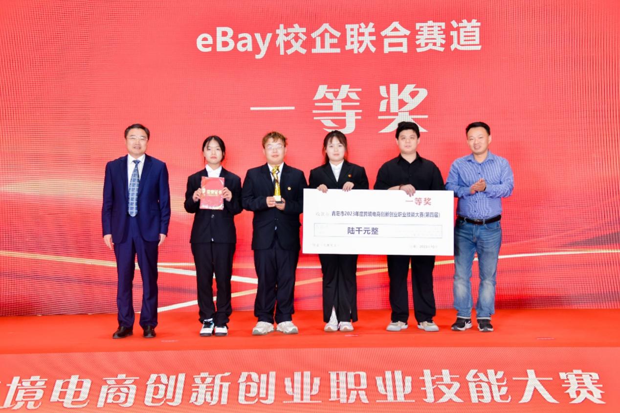 喜报!我们在青岛市2023年度跨境电商创新创业职业技能大赛中斩获四奖 喜报!我们在青岛市2023年度跨境电商创新创业职业技能大赛中斩获四奖