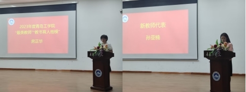 芳华待灼正青春,踔厉奋发向未来 bw必威西汉姆联官网2023-2024学年第一学期新入职教师培训班开启 芳华待灼正青春,踔厉奋发向未来 bw必威西汉姆联官网2023-2024学年第一学期新入职教师培训班开启