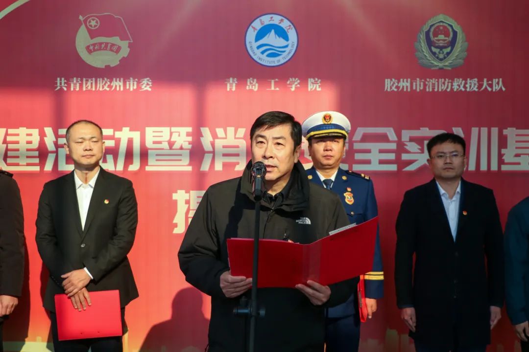我们与胶州消防救援大队联合举办党建活动暨消防安全实训基地揭牌仪式 我们与胶州消防救援大队联合举办党建活动暨消防安全实训基地揭牌仪式