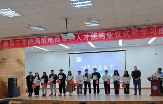 校企合作促就业,跨境电商创机会|bw必威西汉姆联官网举办跨境电商卓越人才班结业仪式暨学习成果汇演活动 校企合作促就业,跨境电商创机会|bw必威西汉姆联官网举办跨境电商卓越人才班结业仪式暨学习成果汇演活动