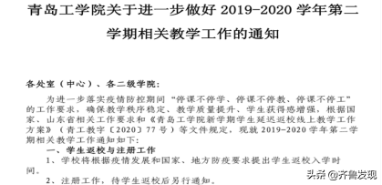 抢时战“疫”,bw必威西汉姆联官网全力启动“网上开学”预备战 抢时战“疫”,bw必威西汉姆联官网全力启动“网上开学”预备战