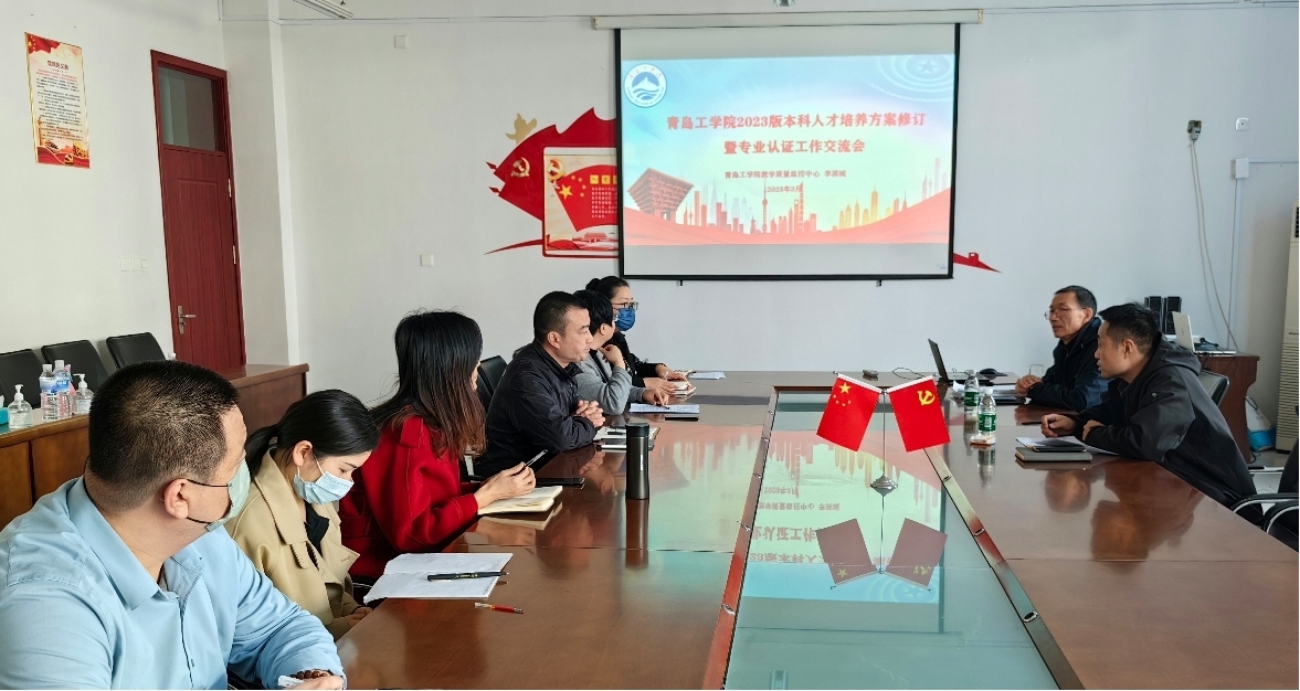 我们召开2023版本科人才培养方案修订暨专业认证工作交流会 我们召开2023版本科人才培养方案修订暨专业认证工作交流会