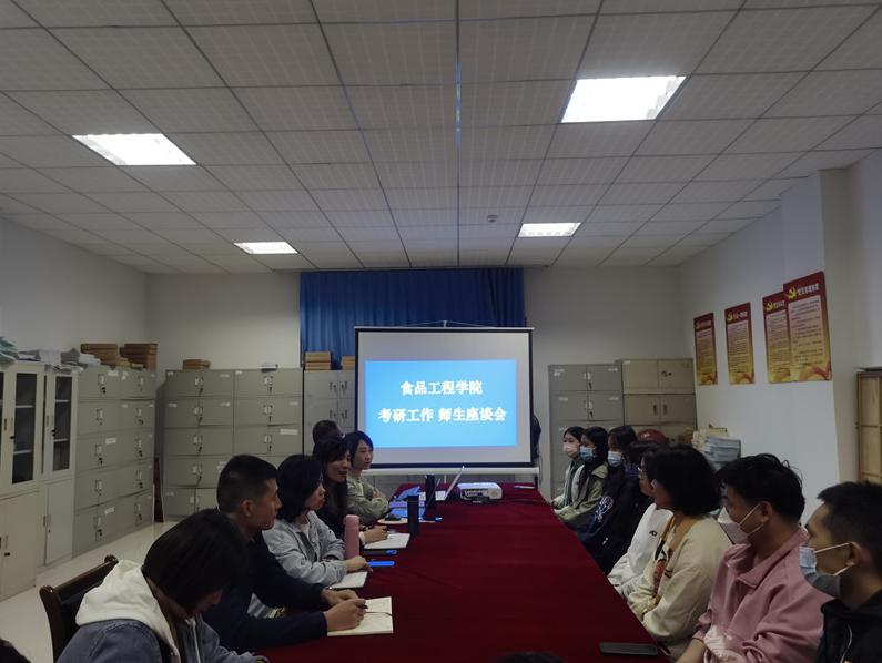 五导一体 助力考研——食品工程学院举办考研工作师生座谈会 五导一体 助力考研——食品工程学院举办考研工作师生座谈会