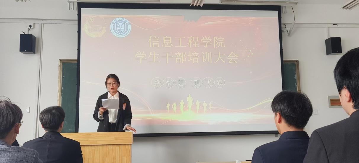 携手共进,一起向未来|我们召开秋季学期学生干部培训大会 携手共进,一起向未来|我们召开秋季学期学生干部培训大会