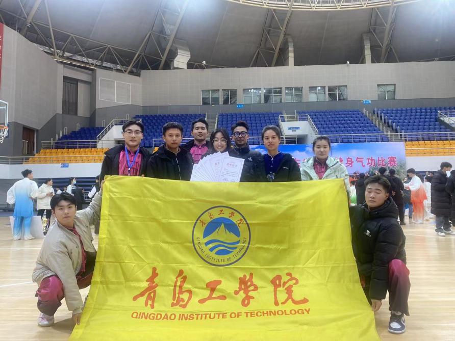 bw必威西汉姆联官网社会体育指导与管理专业荣获2023年山东省学校健身气功比赛佳绩 bw必威西汉姆联官网社会体育指导与管理专业荣获2023年山东省学校健身气功比赛佳绩