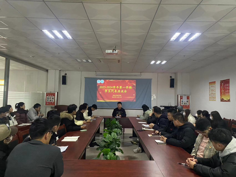 “全心全意,权然为你“|我们开展“我为同学办实事”2023-2024学年第一学期学生代表座谈会 “全心全意,权然为你“|我们开展“我为同学办实事”2023-2024学年第一学期学生代表座谈会
