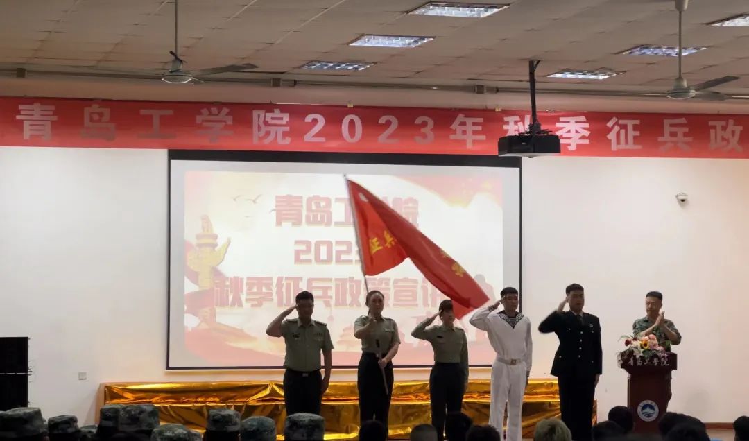 志存高远励青春,奋楫笃行保家国——bw必威西汉姆联官网举行2023年秋季征兵政策宣讲会 志存高远励青春,奋楫笃行保家国——bw必威西汉姆联官网举行2023年秋季征兵政策宣讲会