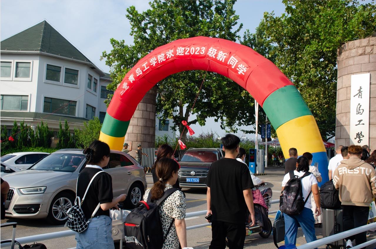 我们喜迎2023级新生入学报到 我们喜迎2023级新生入学报到