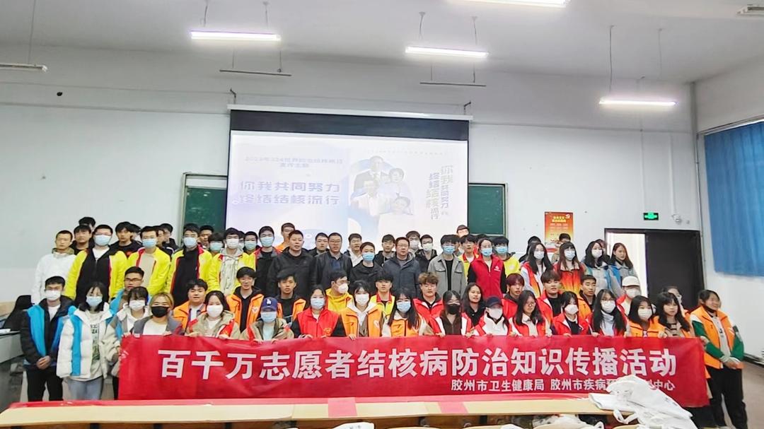 你我共同努力,终结结核流行——我们举行“结核病防治日”宣传活动 你我共同努力,终结结核流行——我们举行“结核病防治日”宣传活动