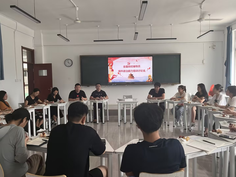 基础教育学院召开辅导员提升政治能力交流讨论会 基础教育学院召开辅导员提升政治能力交流讨论会