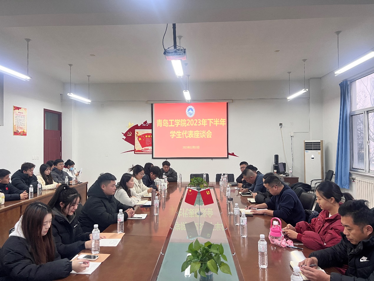 我们召开学生代表座谈会 我们召开学生代表座谈会