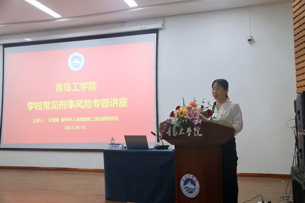 我们与胶州市人民检察院联合举办学校常见刑事风险专题讲座 我们与胶州市人民检察院联合举办学校常见刑事风险专题讲座