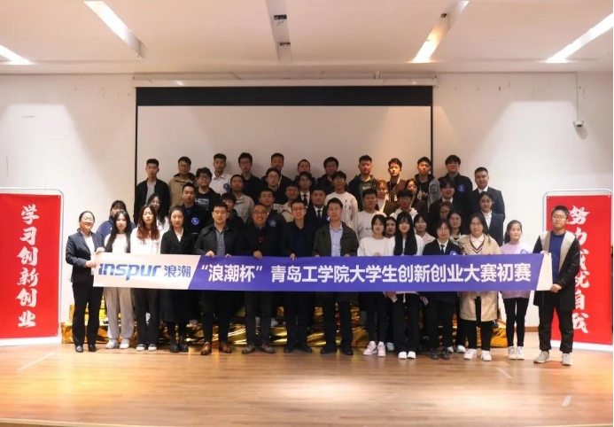 “浪潮杯”bw必威西汉姆联官网大学生创新创业大赛初赛结束 “浪潮杯”bw必威西汉姆联官网大学生创新创业大赛初赛结束