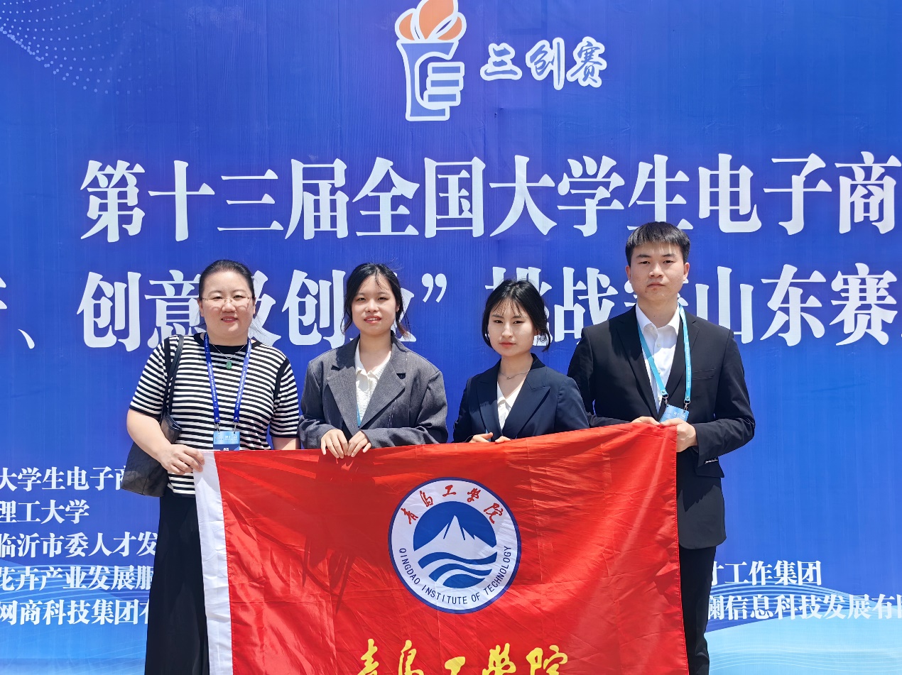 我们学生在第十三届全国大学生“三创”赛山东赛区选拔赛中获得一等奖 我们学生在第十三届全国大学生“三创”赛山东赛区选拔赛中获得一等奖
