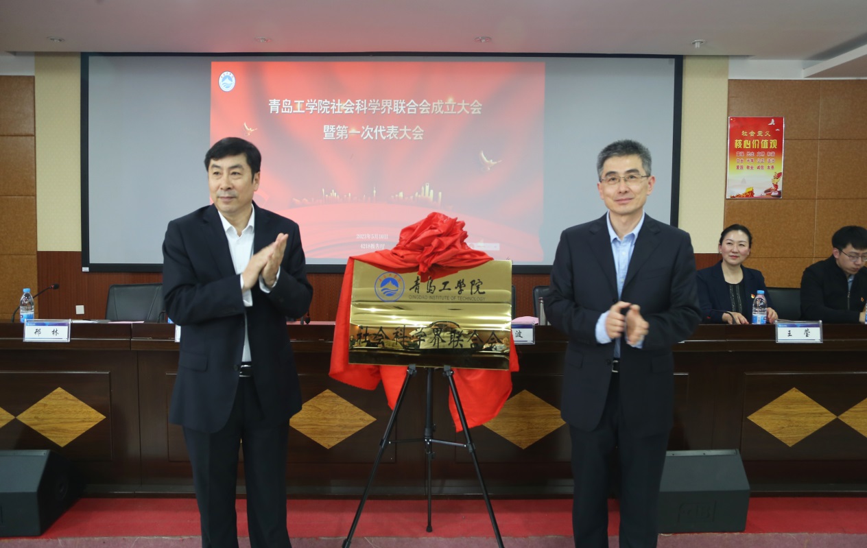 bw必威西汉姆联官网社会科学界联合会暨第一次会员代表大会胜利召开 bw必威西汉姆联官网社会科学界联合会暨第一次会员代表大会胜利召开