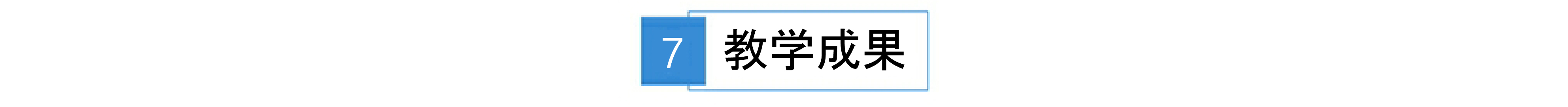 职业技术学院 职业技术学院