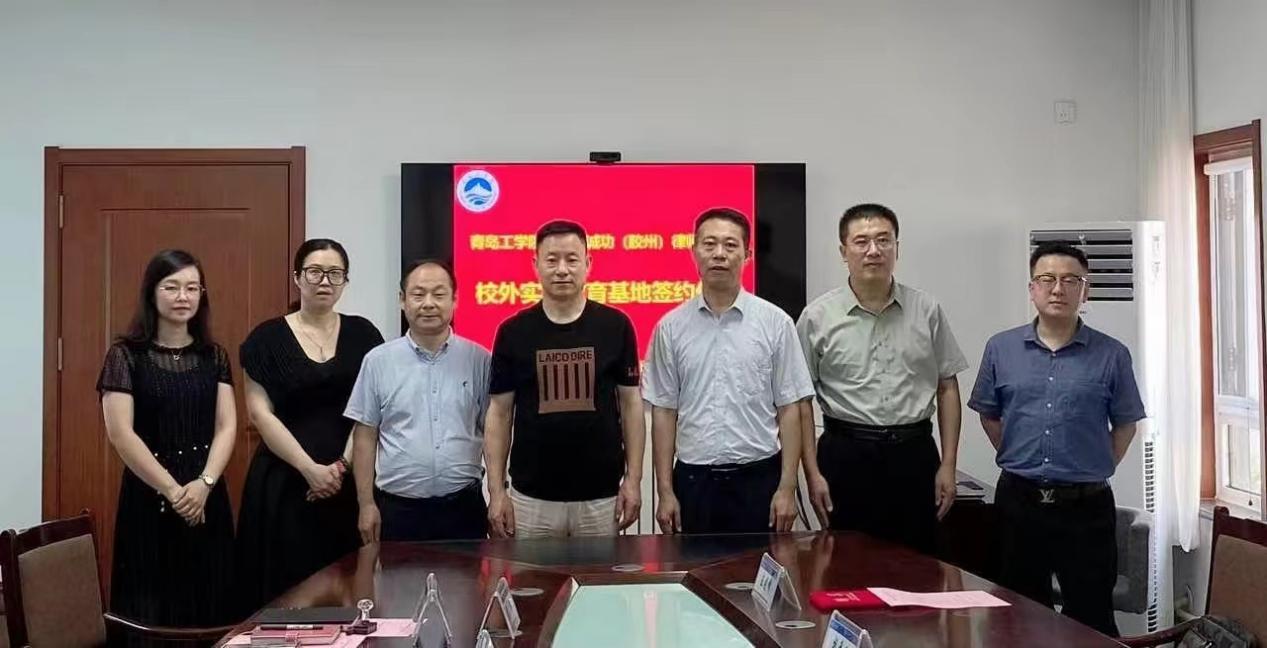 校企合作 | 我们与山东诚功(胶州)律师事务所共建“校外实践教育基地” 校企合作 | 我们与山东诚功(胶州)律师事务所共建“校外实践教育基地”