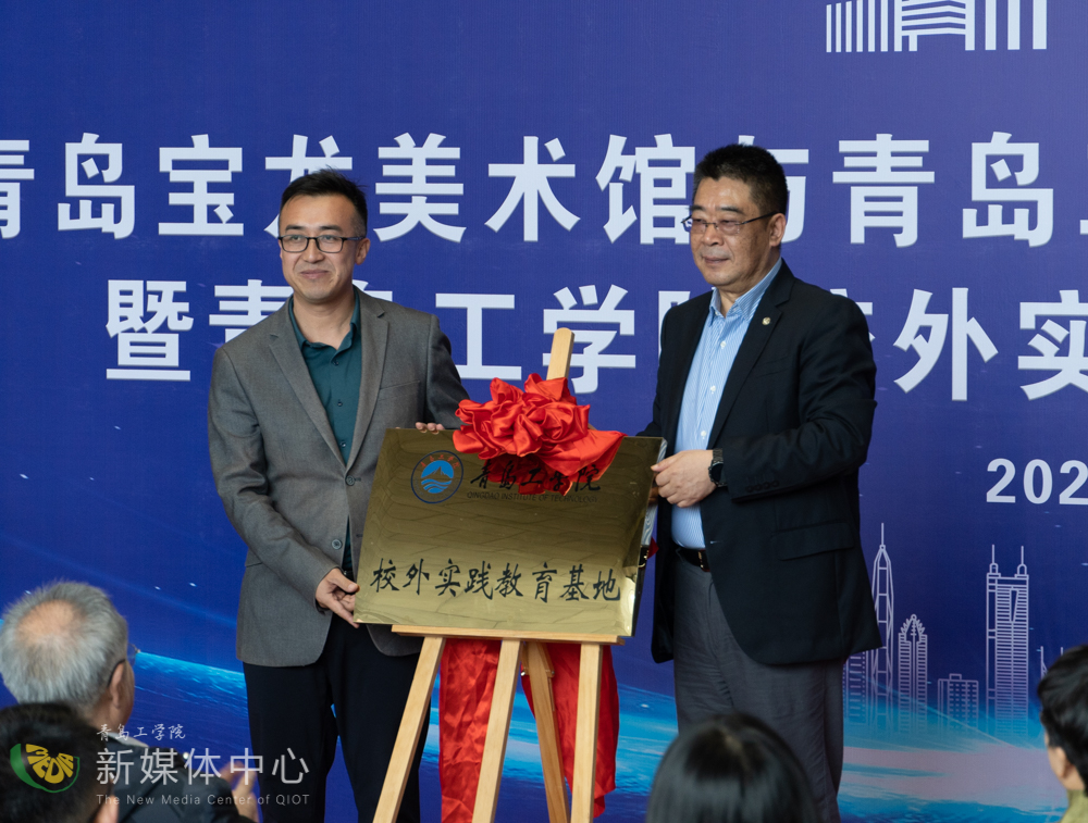 校馆合作共建育人新基地 bw必威西汉姆联官网与青岛宝龙美术馆举办校企合作签约仪式 校馆合作共建育人新基地 bw必威西汉姆联官网与青岛宝龙美术馆举办校企合作签约仪式