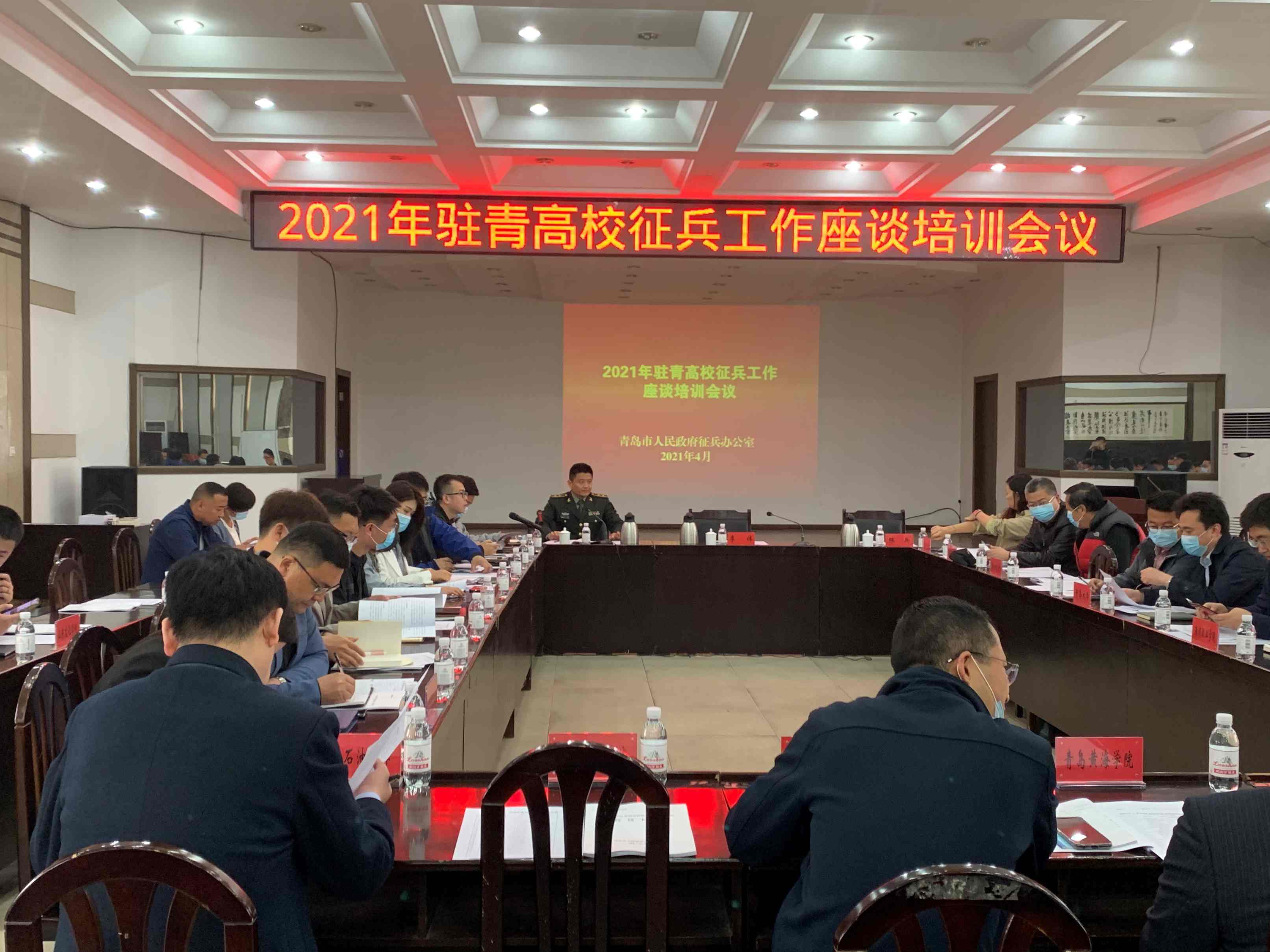 我们参加驻青高校大学生征兵工作座谈会 我们参加驻青高校大学生征兵工作座谈会