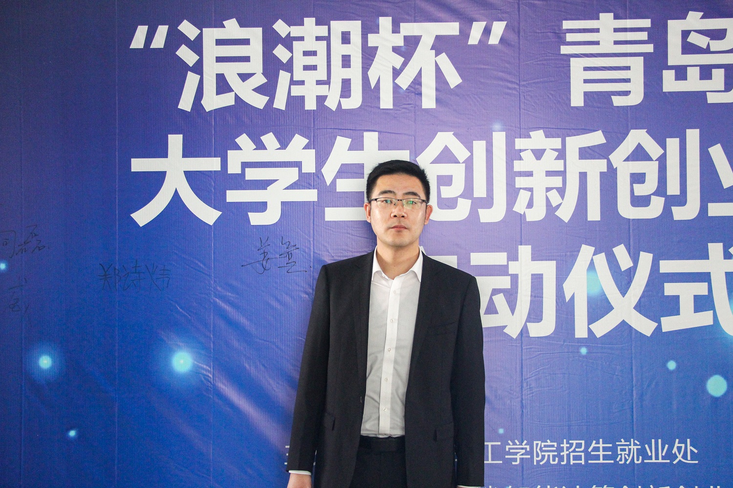 “浪潮杯”bw必威西汉姆联官网大学生创新创业大赛 启动仪式顺利举行 “浪潮杯”bw必威西汉姆联官网大学生创新创业大赛 启动仪式顺利举行