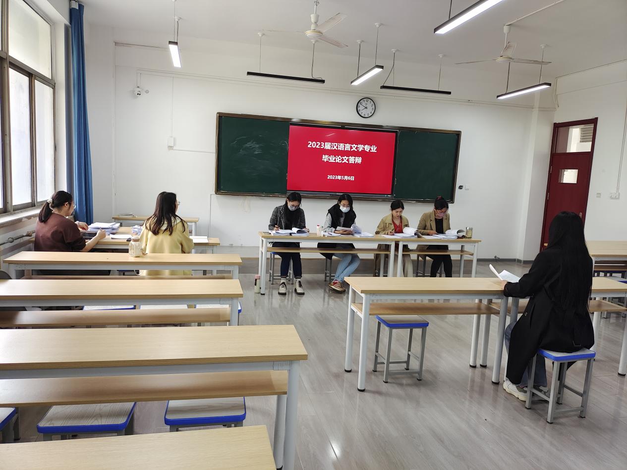 基础教育学院顺利进行2023届毕业论文(设计)答辩工作 基础教育学院顺利进行2023届毕业论文(设计)答辩工作