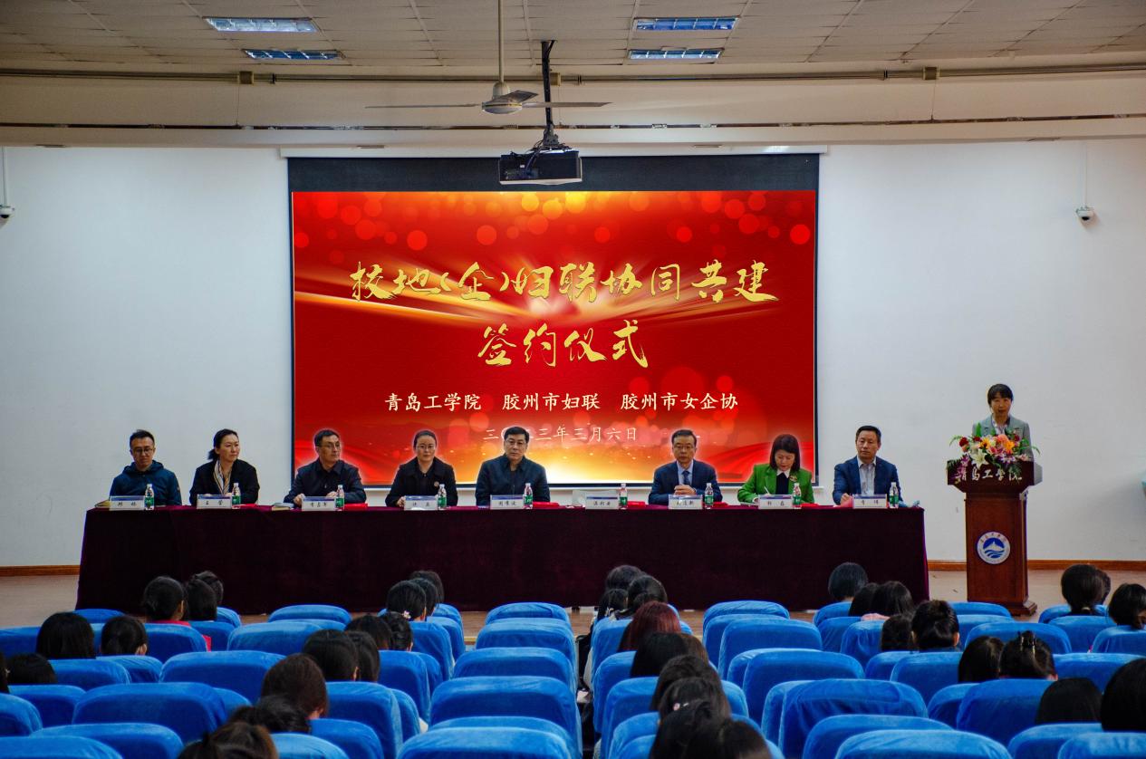 校地(企)妇联协同共建 巾帼助力高质量发展 校地(企)妇联协同共建 巾帼助力高质量发展