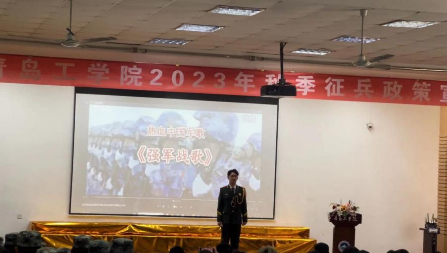 志存高远励青春,奋楫笃行保家国——bw必威西汉姆联官网举行2023年秋季征兵政策宣讲会 志存高远励青春,奋楫笃行保家国——bw必威西汉姆联官网举行2023年秋季征兵政策宣讲会