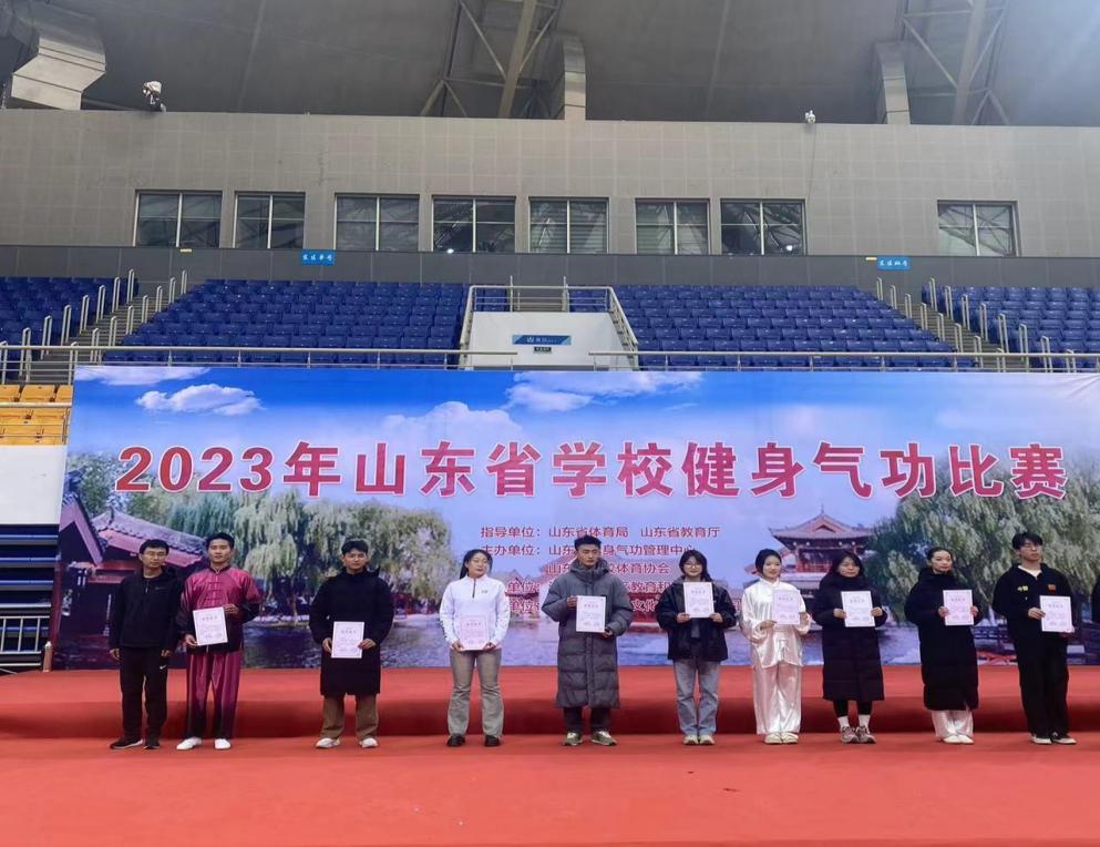 bw必威西汉姆联官网社会体育指导与管理专业荣获2023年山东省学校健身气功比赛佳绩 bw必威西汉姆联官网社会体育指导与管理专业荣获2023年山东省学校健身气功比赛佳绩
