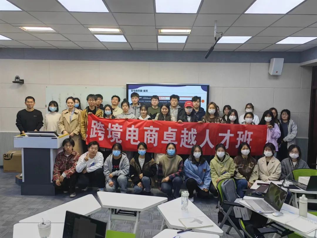 跨境电商卓越人才班第二期课程顺利开班结课 跨境电商卓越人才班第二期课程顺利开班结课