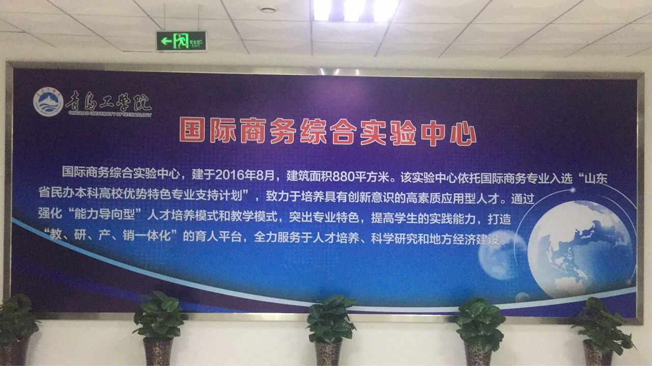 经济管理学院 经济管理学院