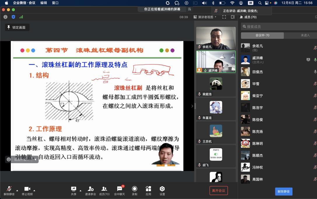bw必威西汉姆联官网组织召开公开课展示活动 bw必威西汉姆联官网组织召开公开课展示活动