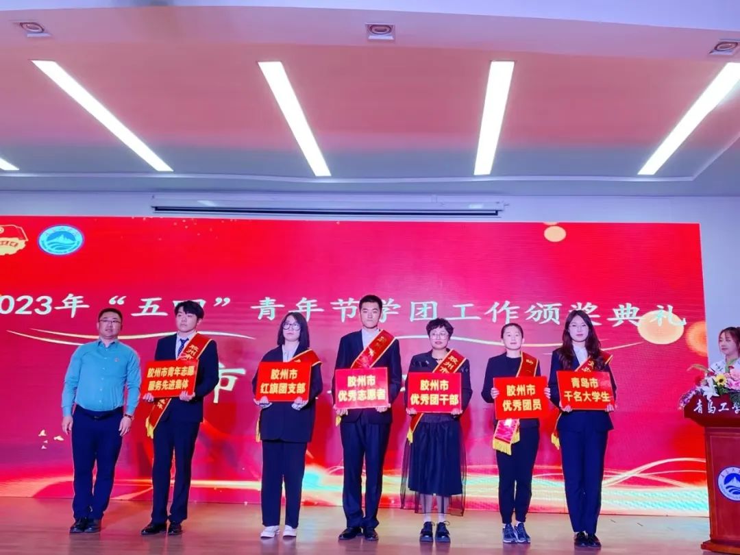 建筑工程学院团总支荣获校“先进团总支”荣誉称号 建筑工程学院团总支荣获校“先进团总支”荣誉称号