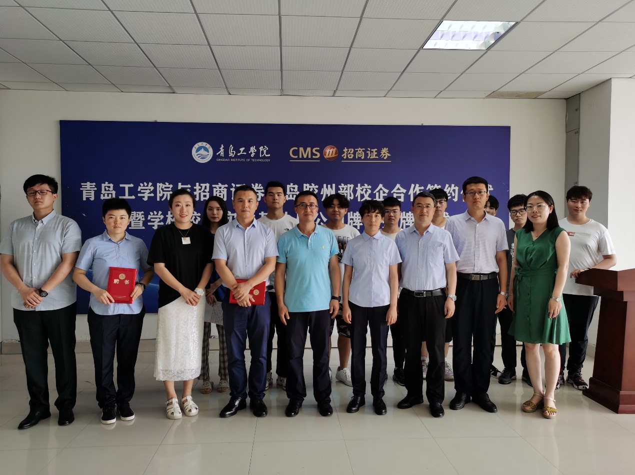 bw必威西汉姆联官网与招商证券举办校企合作活动 bw必威西汉姆联官网与招商证券举办校企合作活动