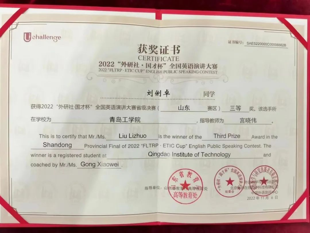 喜报|我们学子在“外研社•国才杯”全国英语演讲大赛省级决赛中喜获佳绩 喜报|我们学子在“外研社•国才杯”全国英语演讲大赛省级决赛中喜获佳绩