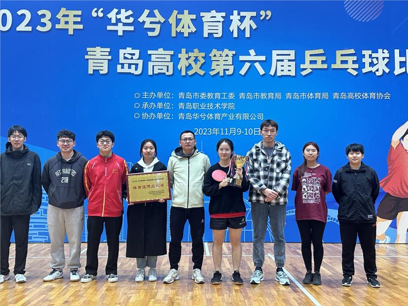 bw必威西汉姆联官网乒乓球队在青岛高校第六届乒乓球比赛中喜获佳绩 bw必威西汉姆联官网乒乓球队在青岛高校第六届乒乓球比赛中喜获佳绩