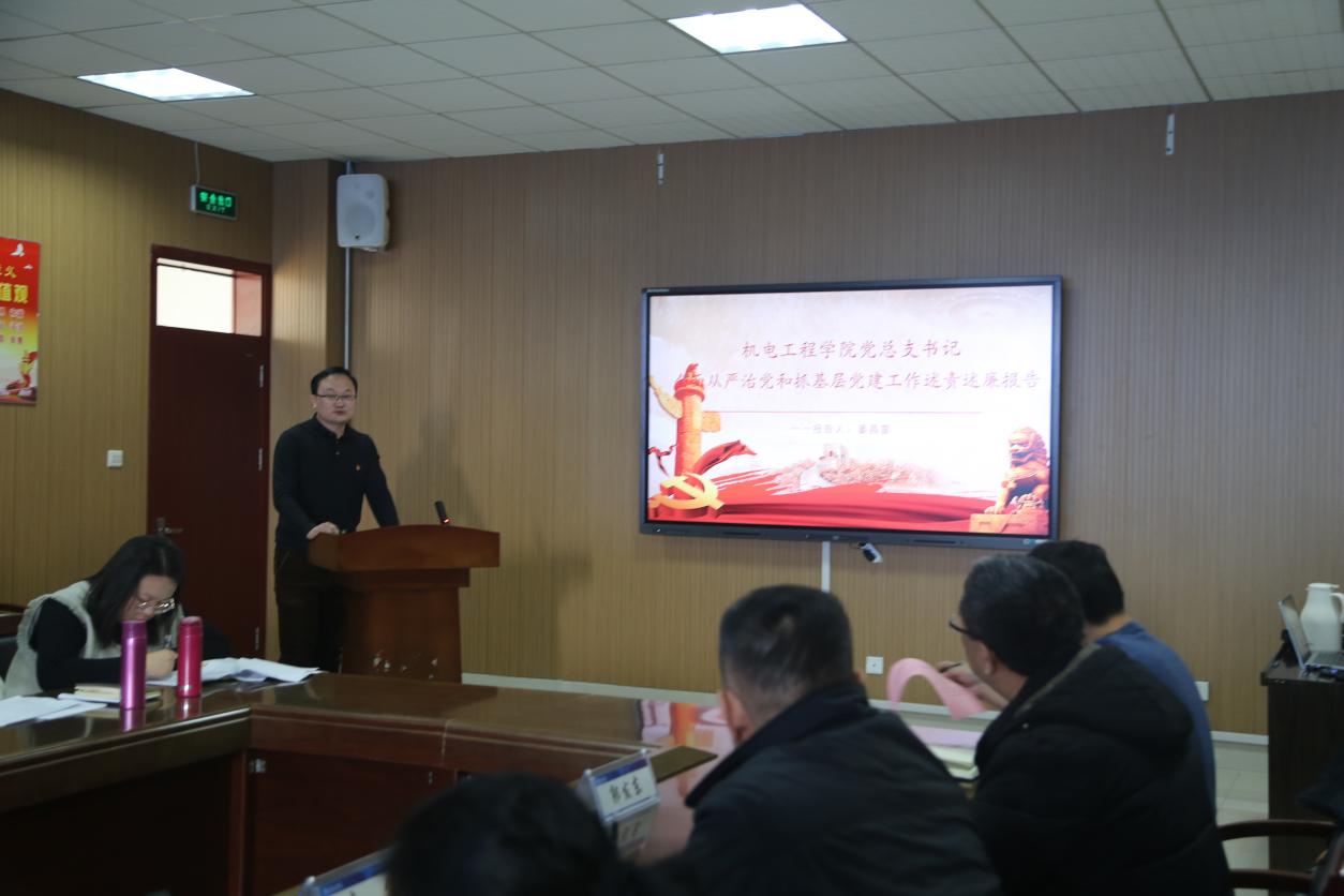 我们召开2023年度党组织书记履行全面从严治党责任和抓基层党建工作述职评议会 我们召开2023年度党组织书记履行全面从严治党责任和抓基层党建工作述职评议会