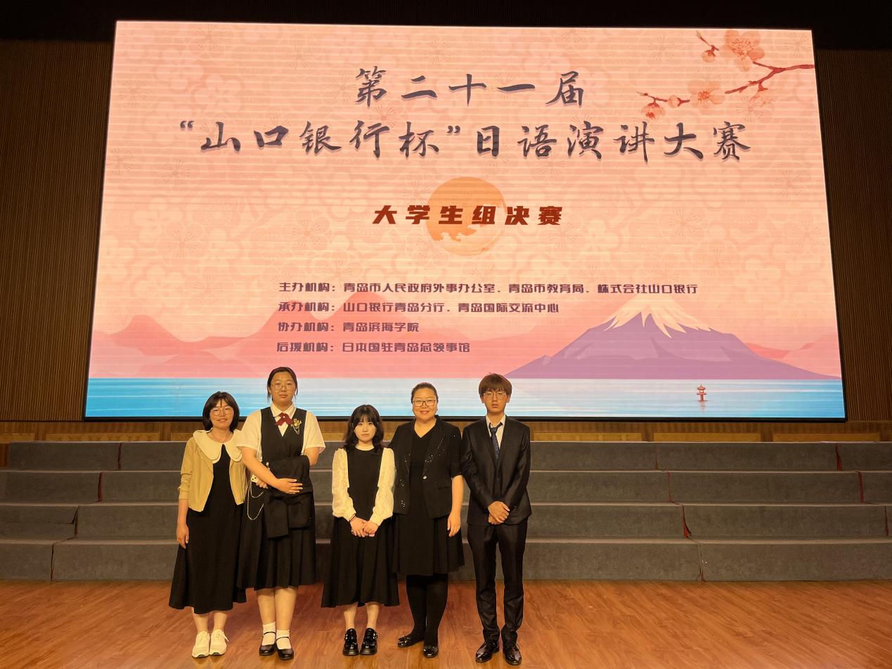 喜报！我们学生在第二十一届“山口银行杯”日语演讲大赛中喜获佳绩