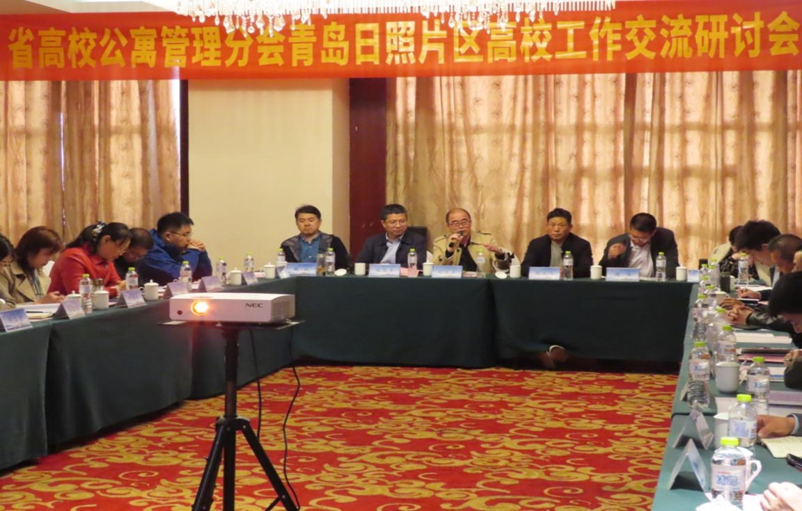 bw必威西汉姆联官网参加山东省高校公寓管理分会工作交流研讨会 bw必威西汉姆联官网参加山东省高校公寓管理分会工作交流研讨会