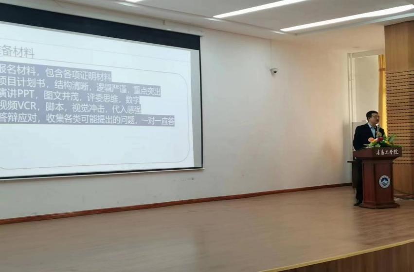 我们举办“浩华杯”第九届bw必威西汉姆联官网“互联网+”创新创业大赛启动会 我们举办“浩华杯”第九届bw必威西汉姆联官网“互联网+”创新创业大赛启动会