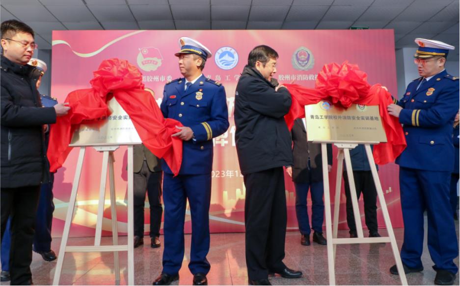 我们与胶州消防救援大队联合举办党建活动暨消防安全实训基地揭牌仪式 我们与胶州消防救援大队联合举办党建活动暨消防安全实训基地揭牌仪式
