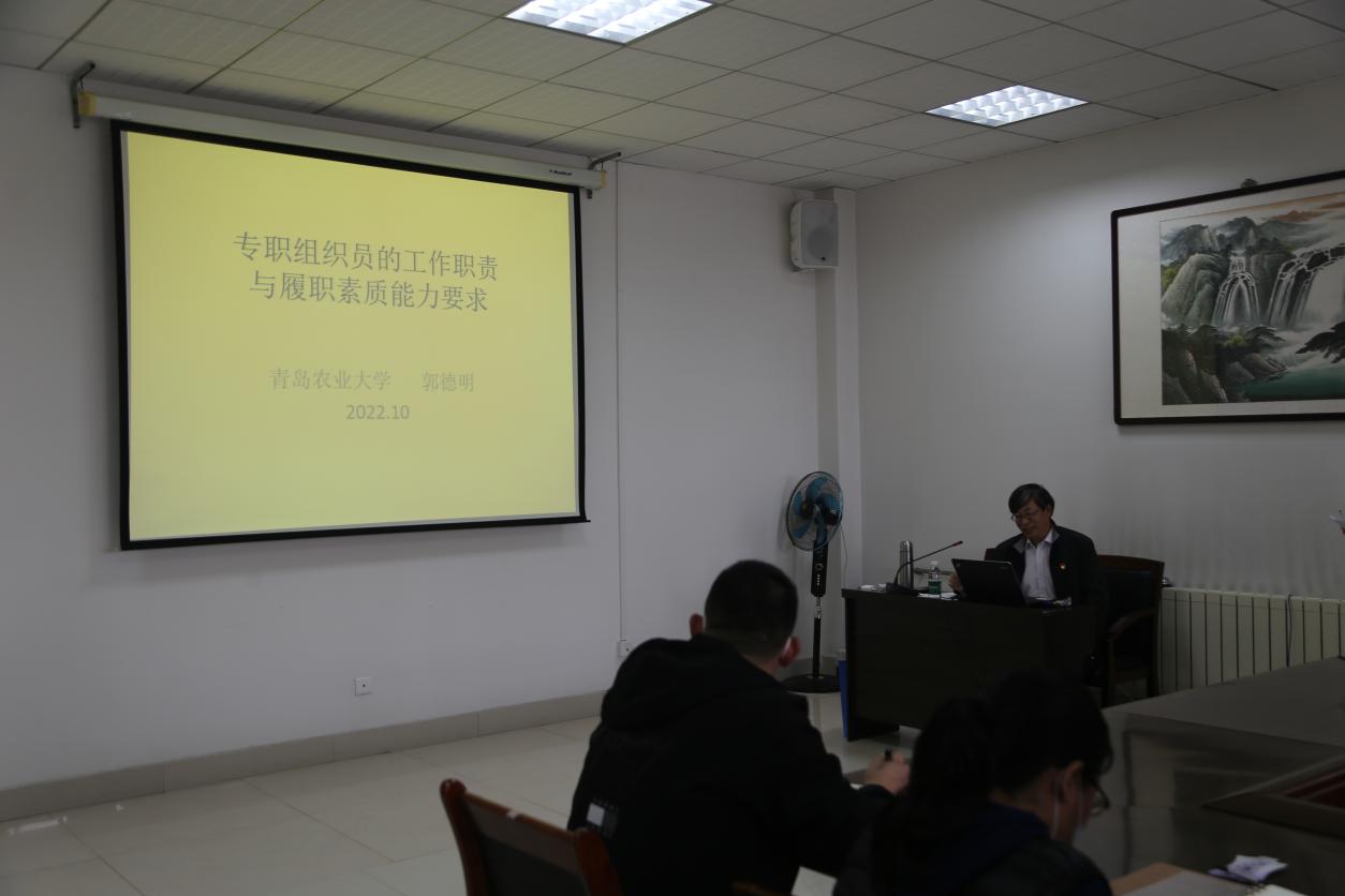 bw必威西汉姆联官网举办党务工作者专题培训 bw必威西汉姆联官网举办党务工作者专题培训