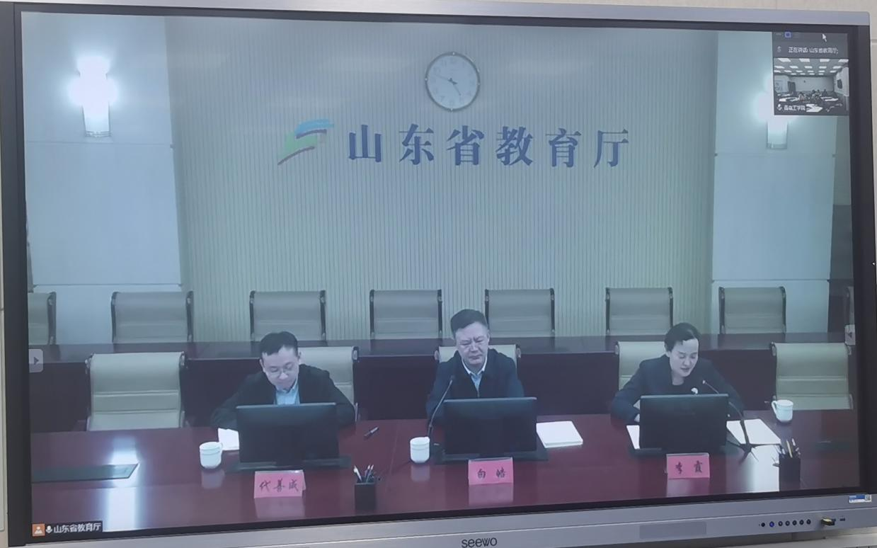 我们组织收看山东省普通本科高校学科建设工作视频会议 我们组织收看山东省普通本科高校学科建设工作视频会议