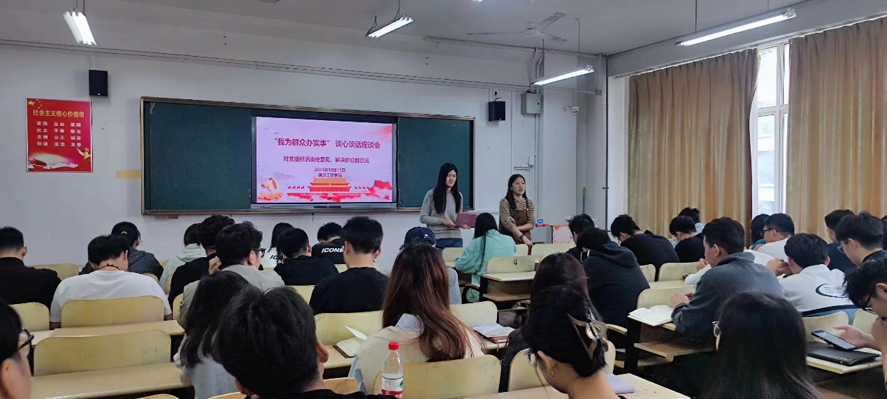 信息工程学院学生党支部召开“我为群众办实事”谈心谈话座谈会 信息工程学院学生党支部召开“我为群众办实事”谈心谈话座谈会