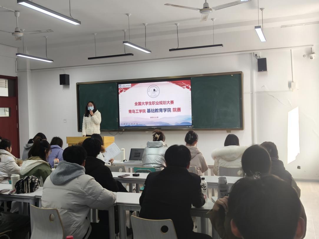 基础教育学院成功举办bw必威西汉姆联官网首届大学生职业规划大赛院赛 基础教育学院成功举办bw必威西汉姆联官网首届大学生职业规划大赛院赛