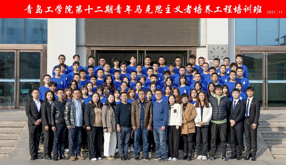 bw必威西汉姆联官网举行第十二期青年马克思主义者培养工程培训班开班仪式 bw必威西汉姆联官网举行第十二期青年马克思主义者培养工程培训班开班仪式