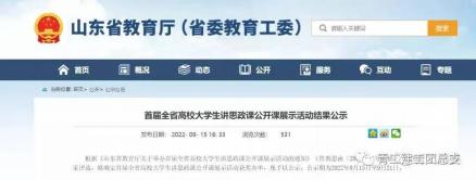 建工喜报!我们团队在首届全省高校大学生讲思政课比赛中荣获非专业组二等奖并顺利进入国赛 建工喜报!我们团队在首届全省高校大学生讲思政课比赛中荣获非专业组二等奖并顺利进入国赛